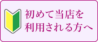 就任祝いのお返し マナーと熨斗 お礼状の書き方例文とタイミング 胡蝶蘭の通販なら幸福の胡蝶蘭屋さん